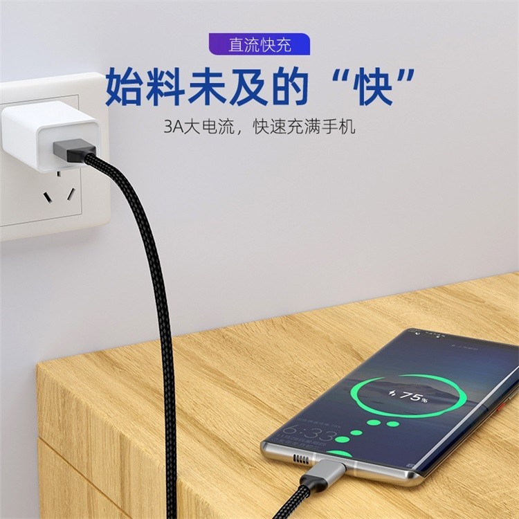 USB3.0尼龍編織數據線